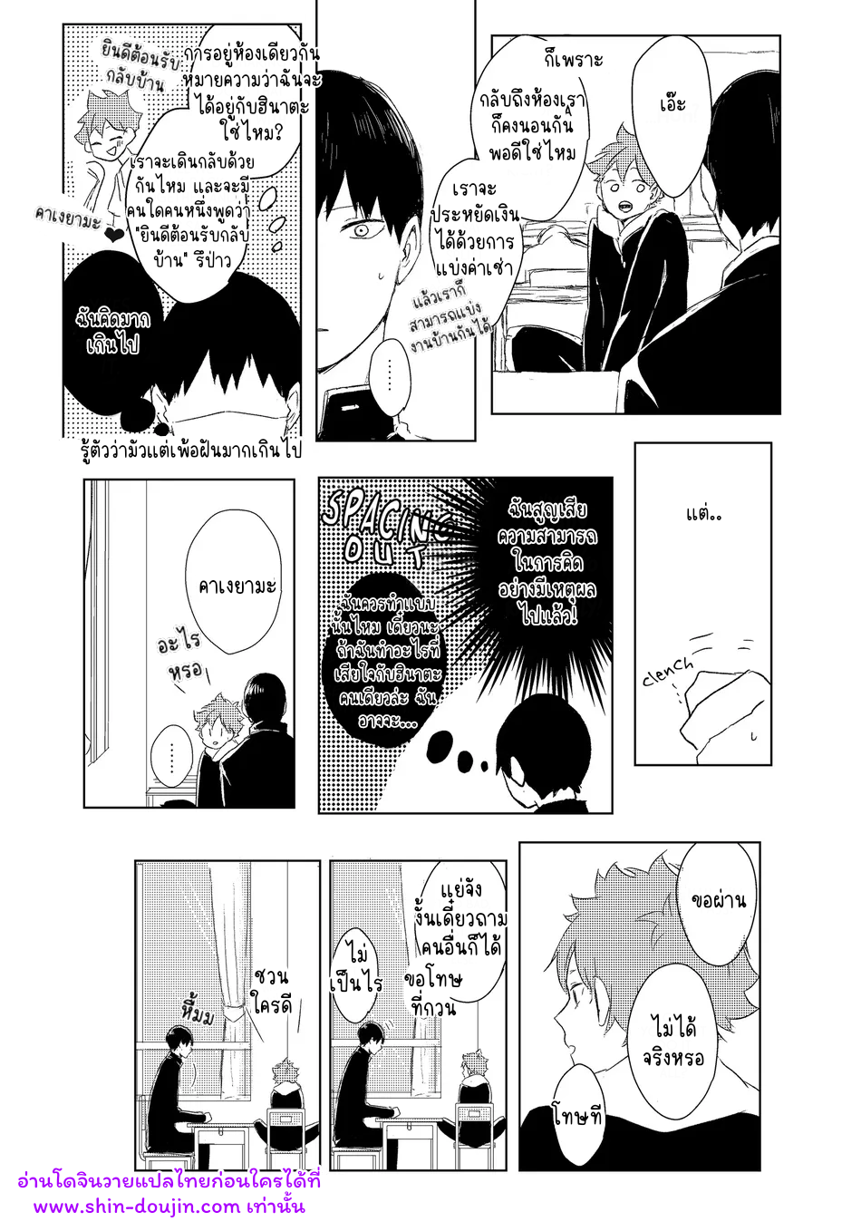 เส้นทางสายแรก-11